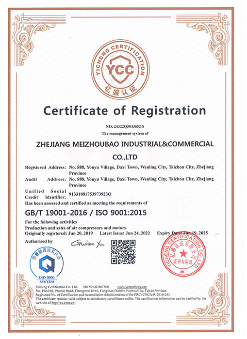 质量管理体系认证