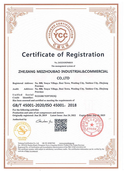 职业健康安全管理体系认证